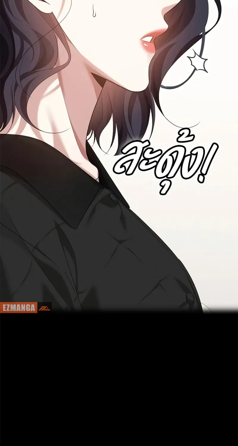 The Night Visitor Chapter 36 page 2 - 