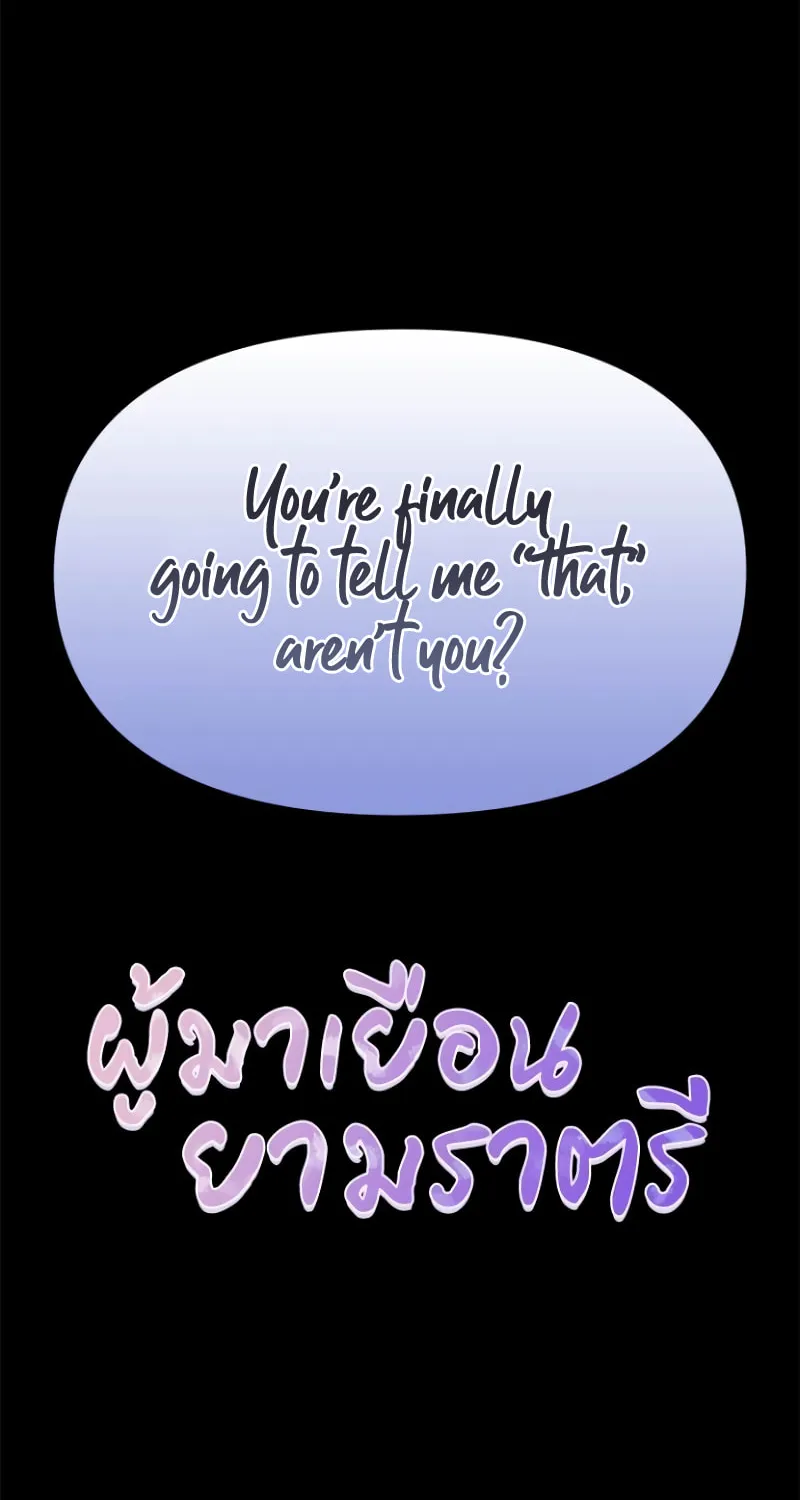 The Night Visitor Chapter 36 page 8 - 