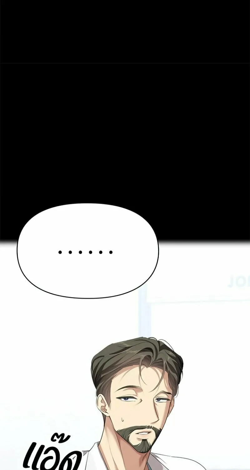 The Night Visitor Chapter 36 page 93 - 