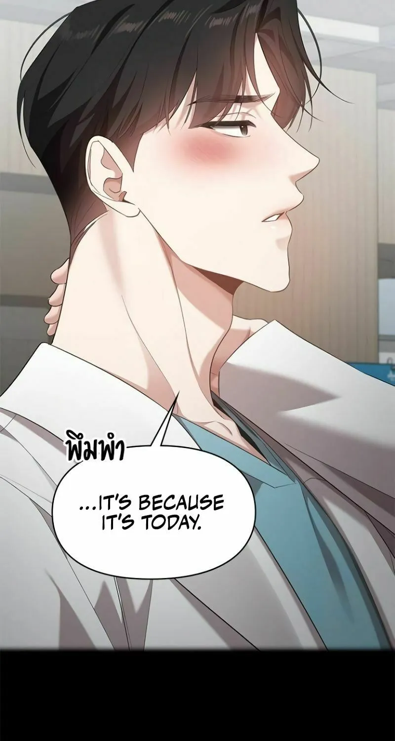 The Night Visitor Chapter 37 page 14 - 