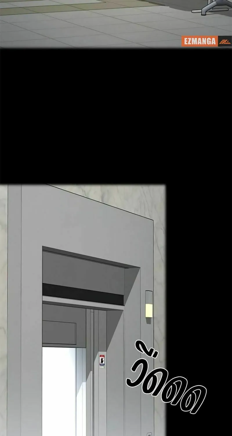 The Night Visitor Chapter 37 page 3 - 