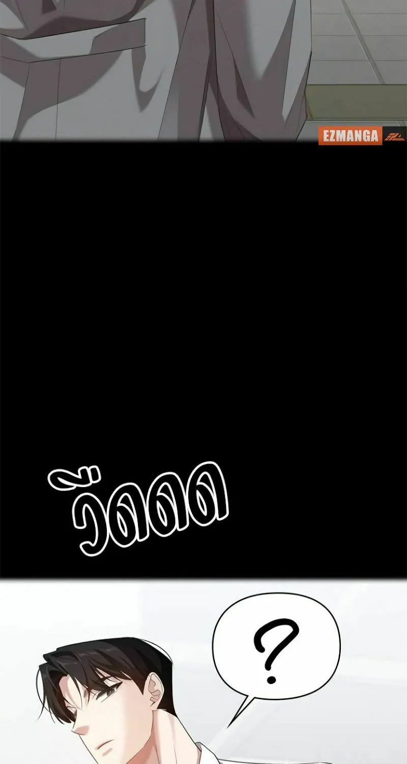 The Night Visitor Chapter 37 page 27 - 