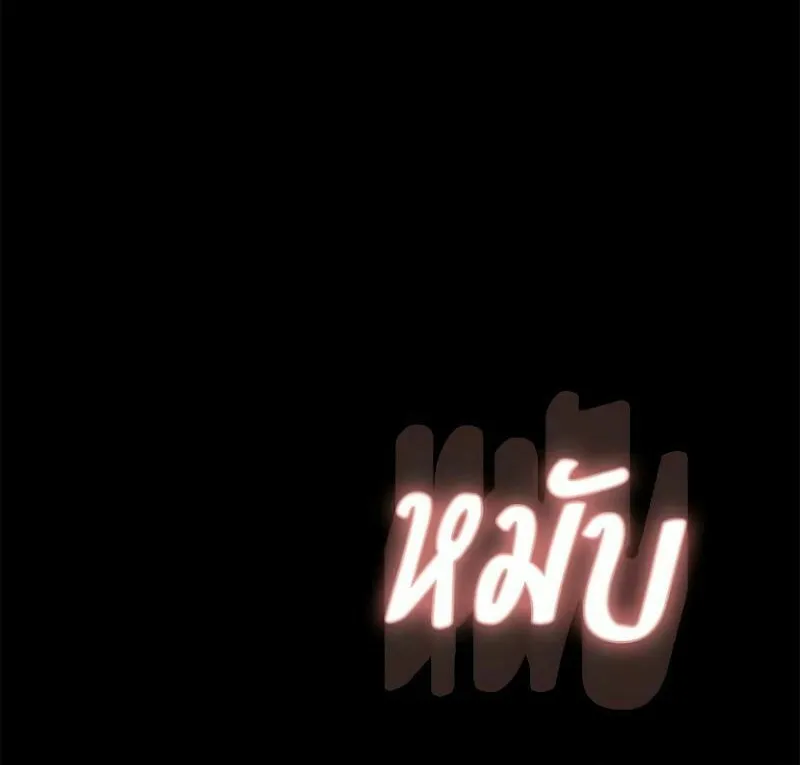 The Night Visitor Chapter 37 page 41 - 