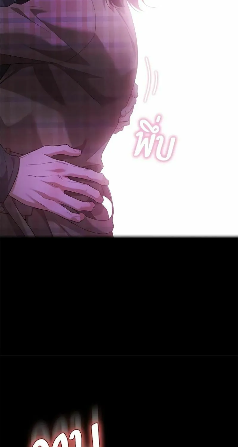 The Night Visitor Chapter 37 page 46 - 