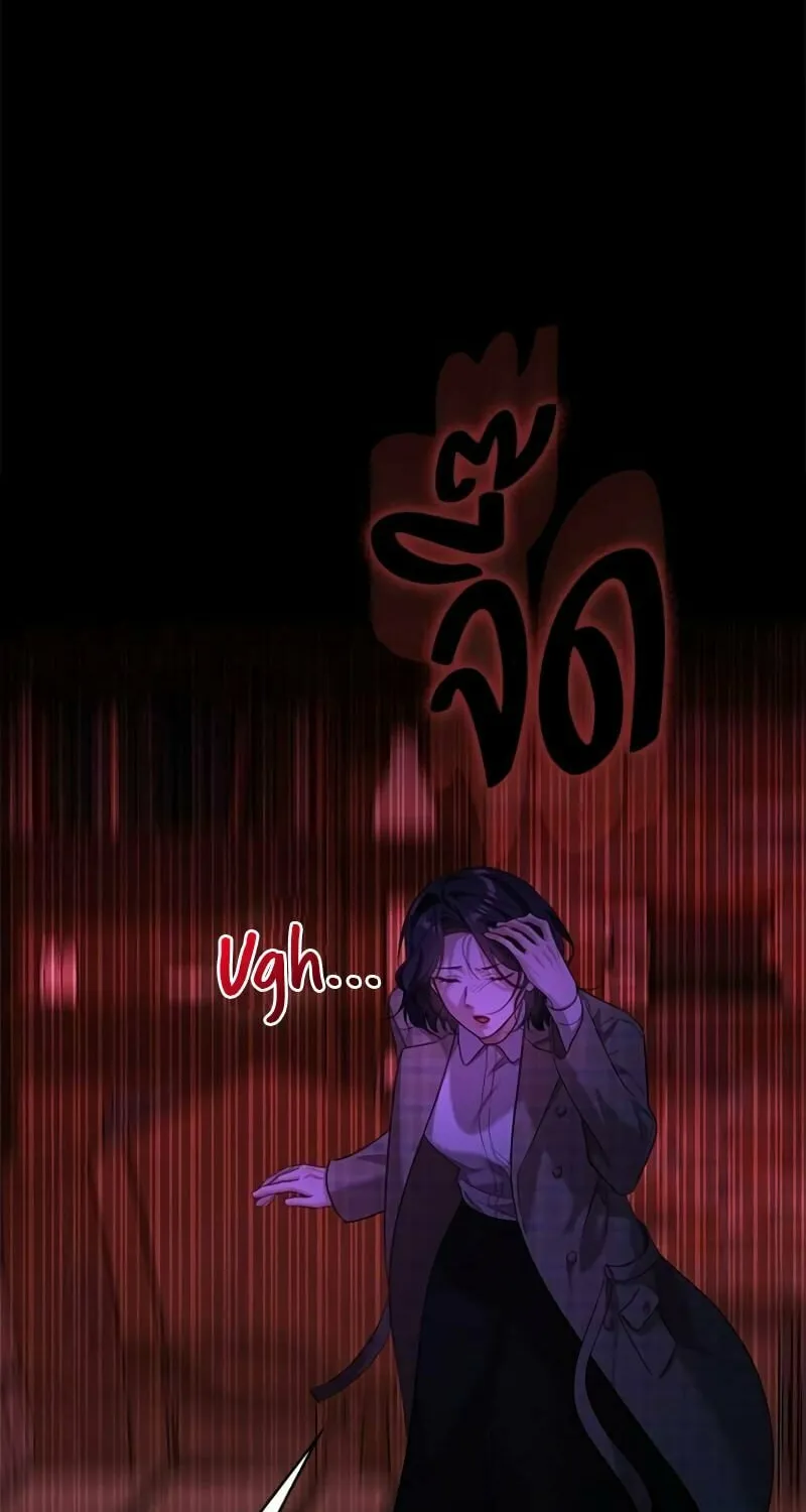 The Night Visitor Chapter 37 page 86 - 