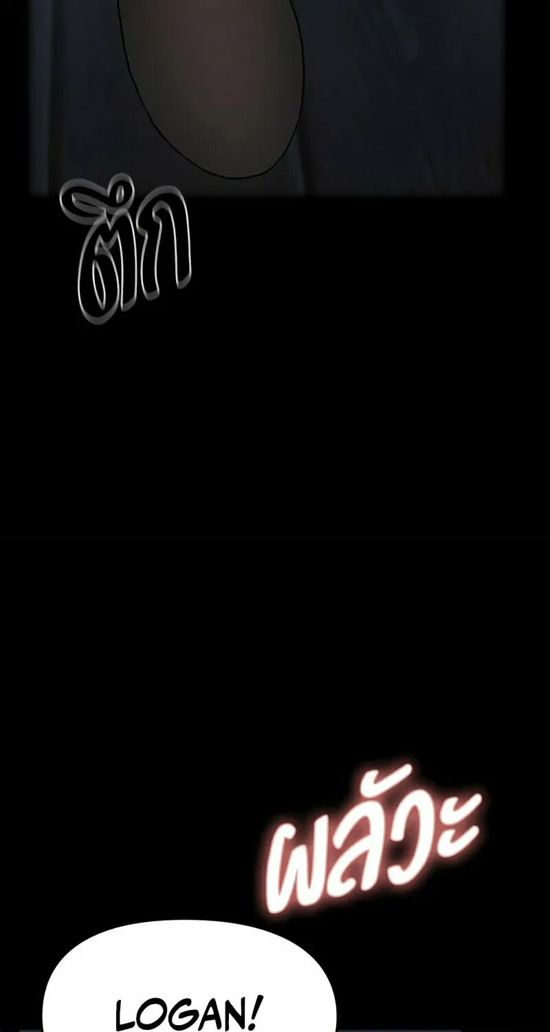 The Night Visitor Chapter 38 page 28 - 