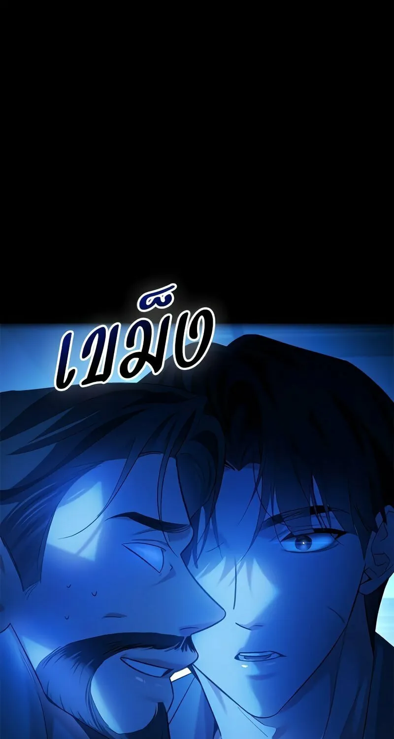 The Night Visitor Chapter 38 page 50 - 