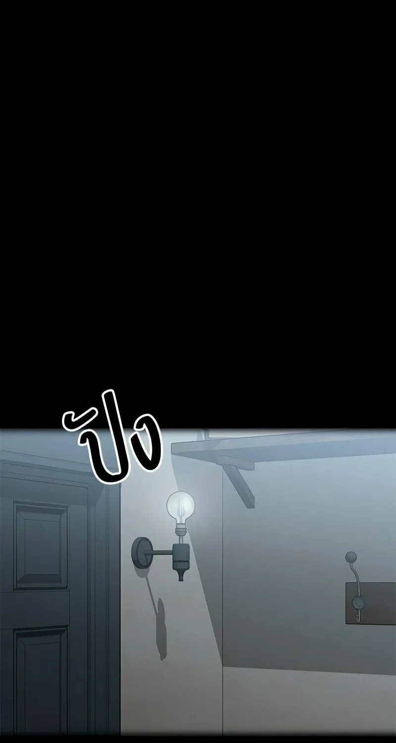 The Night Visitor Chapter 38 page 56 - 