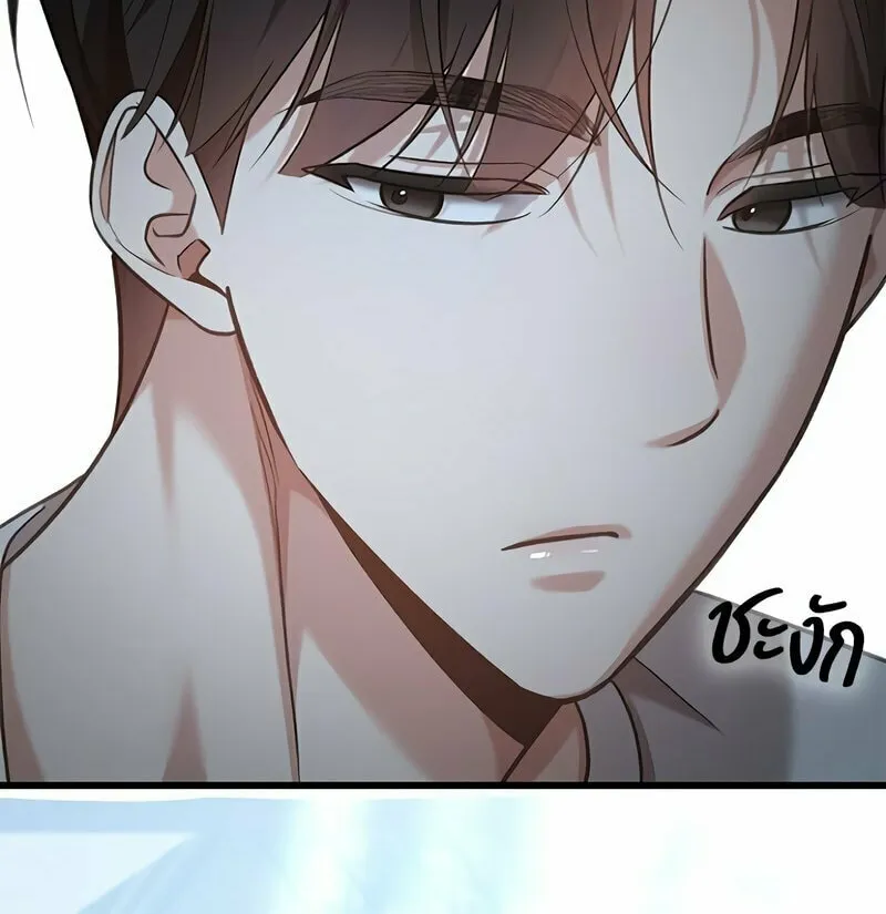The Night Visitor Chapter 38 page 72 - 