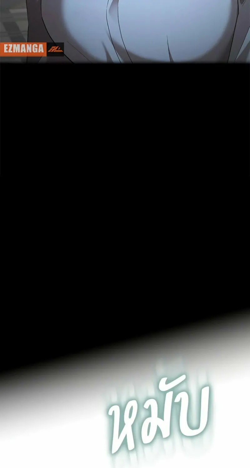 The Night Visitor Chapter 39 page 56 - 