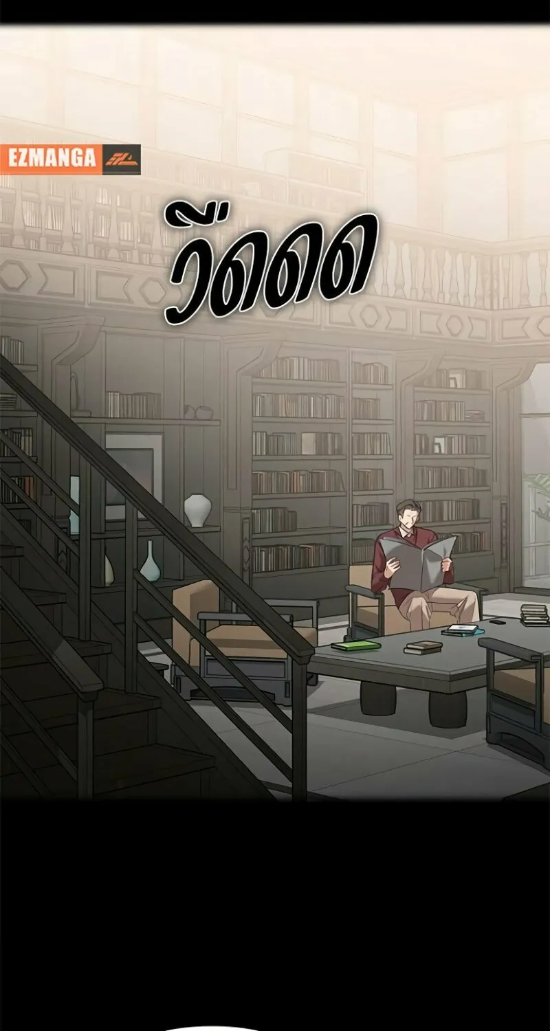 The Night Visitor Chapter 39 page 87 - 