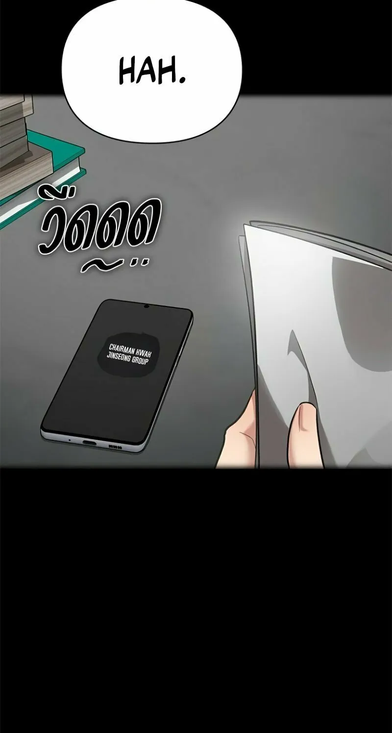 The Night Visitor Chapter 39 page 88 - 