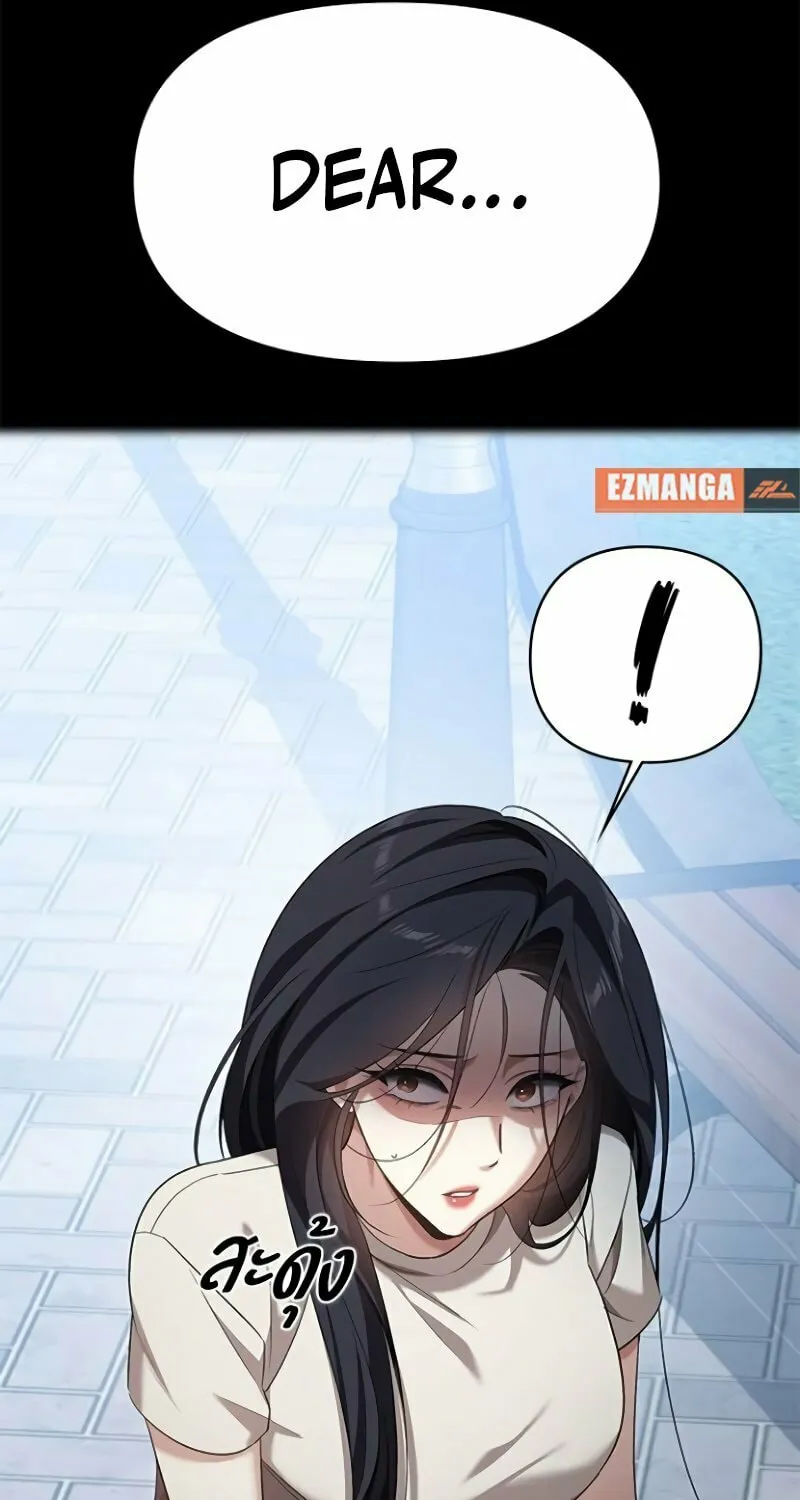 The Night Visitor Chapter 39 page 10 - 