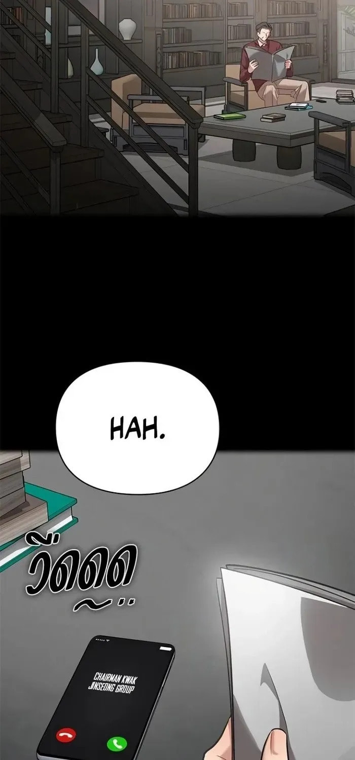The Night Visitor Chapter 40 page 2 - 