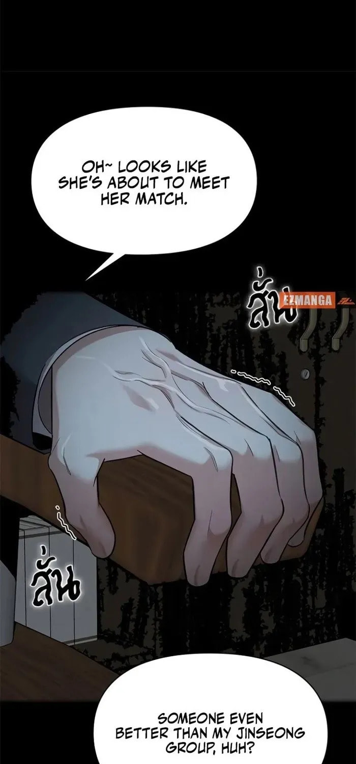 The Night Visitor Chapter 40 page 17 - 