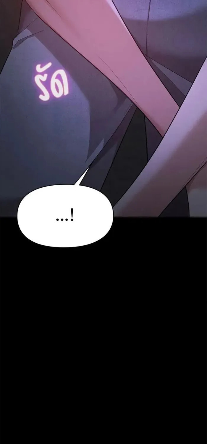 The Night Visitor Chapter 40 page 100 - 