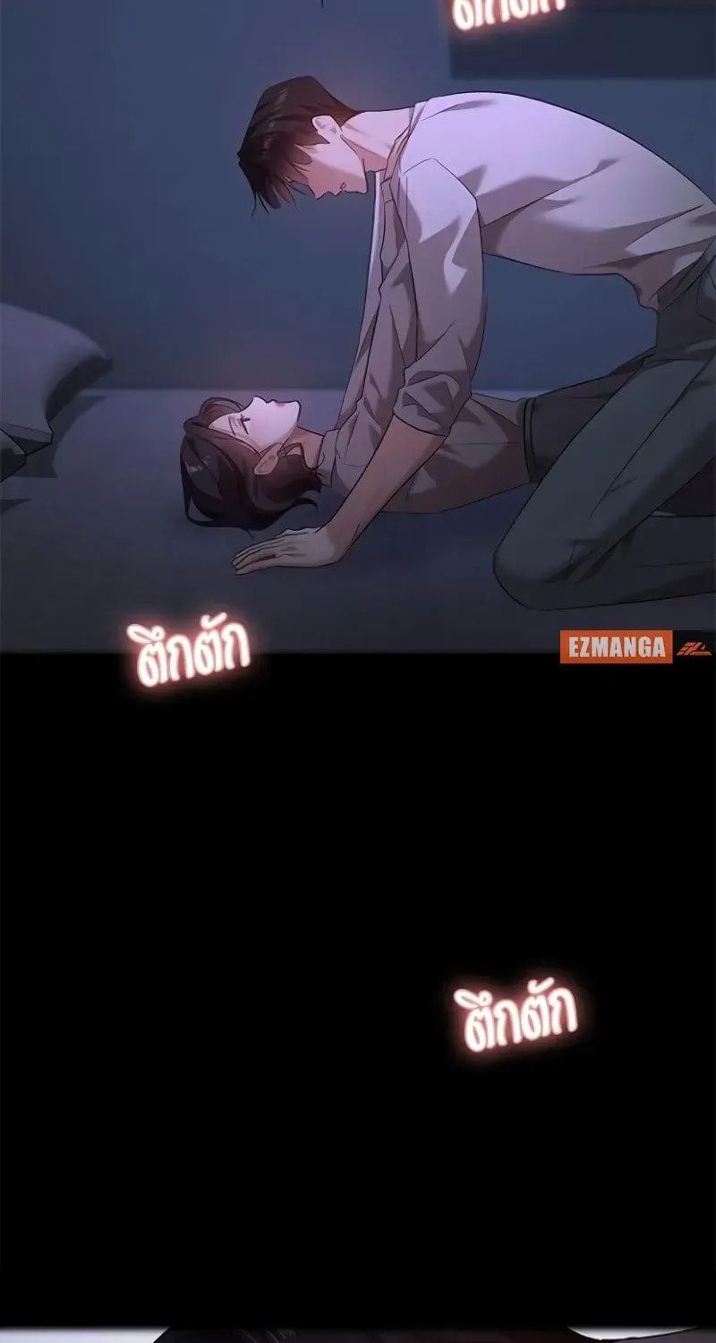 The Night Visitor Chapter 41 page 2 - 