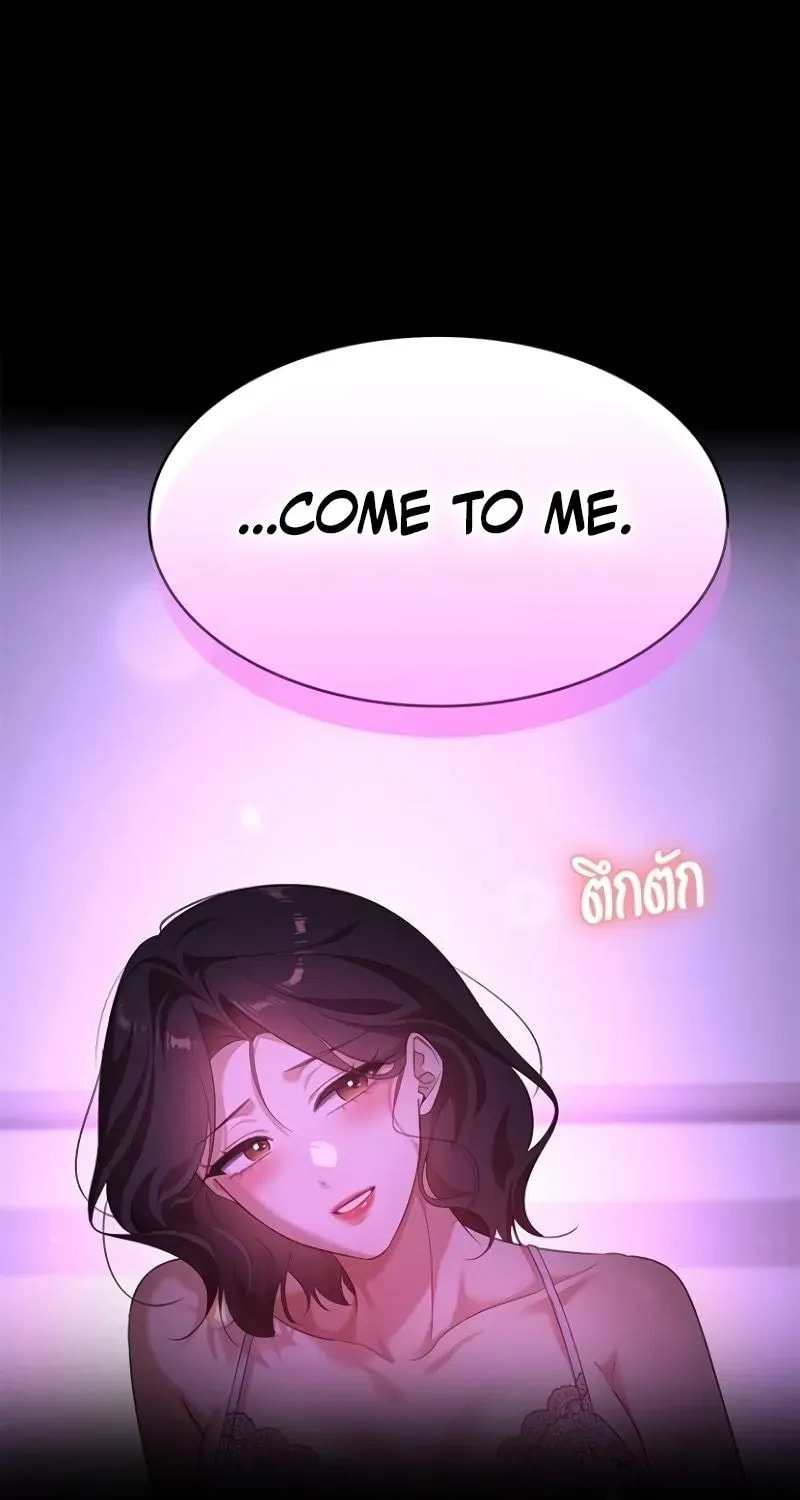 The Night Visitor Chapter 41 page 48 - 