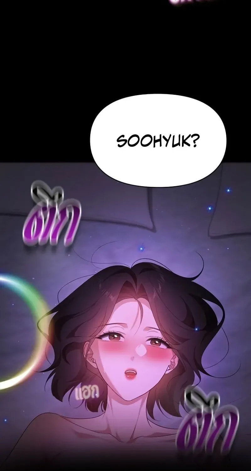 The Night Visitor Chapter 41 page 68 - 