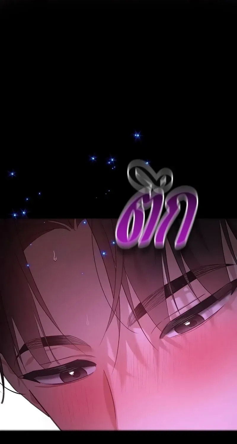 The Night Visitor Chapter 41 page 69 - 