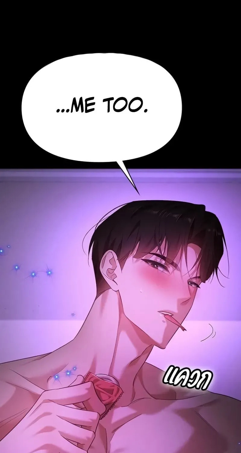 The Night Visitor Chapter 41 page 76 - 