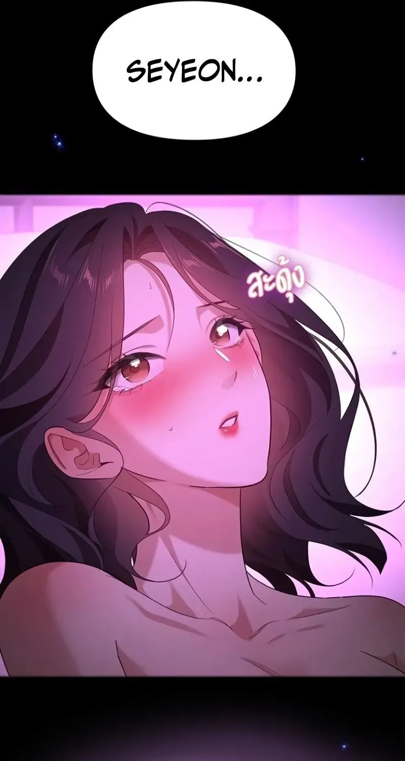 The Night Visitor Chapter 41 page 79 - 