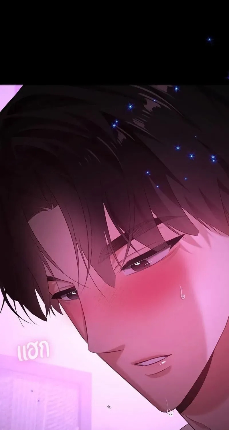 The Night Visitor Chapter 41 page 95 - 