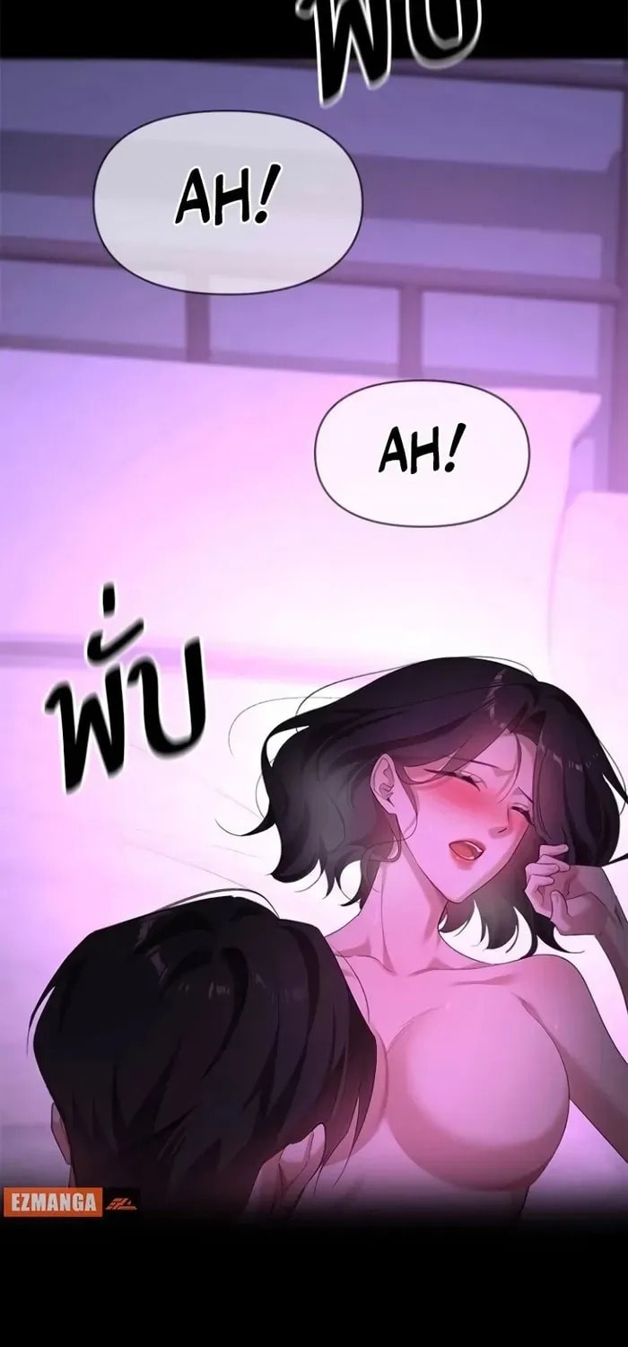 The Night Visitor Chapter 42 page 17 - 