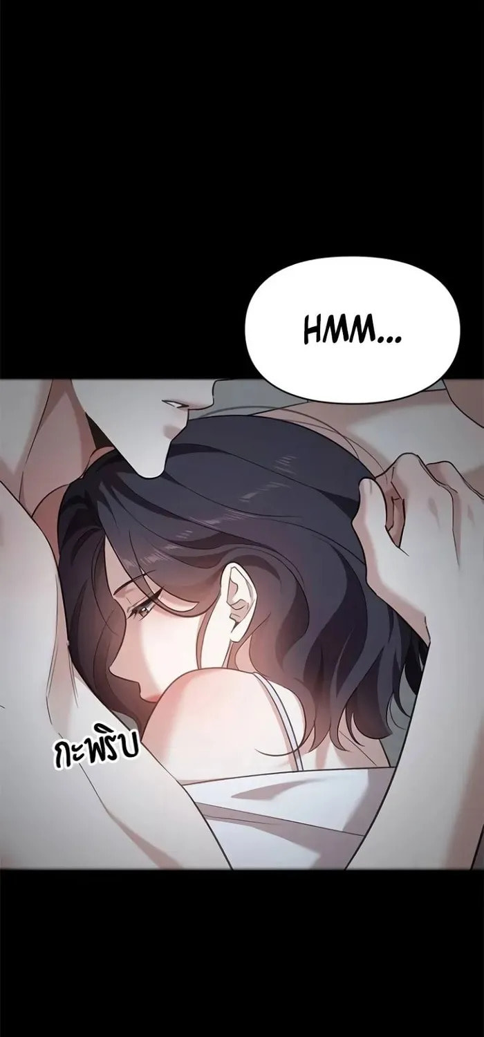 The Night Visitor Chapter 42 page 6 - 