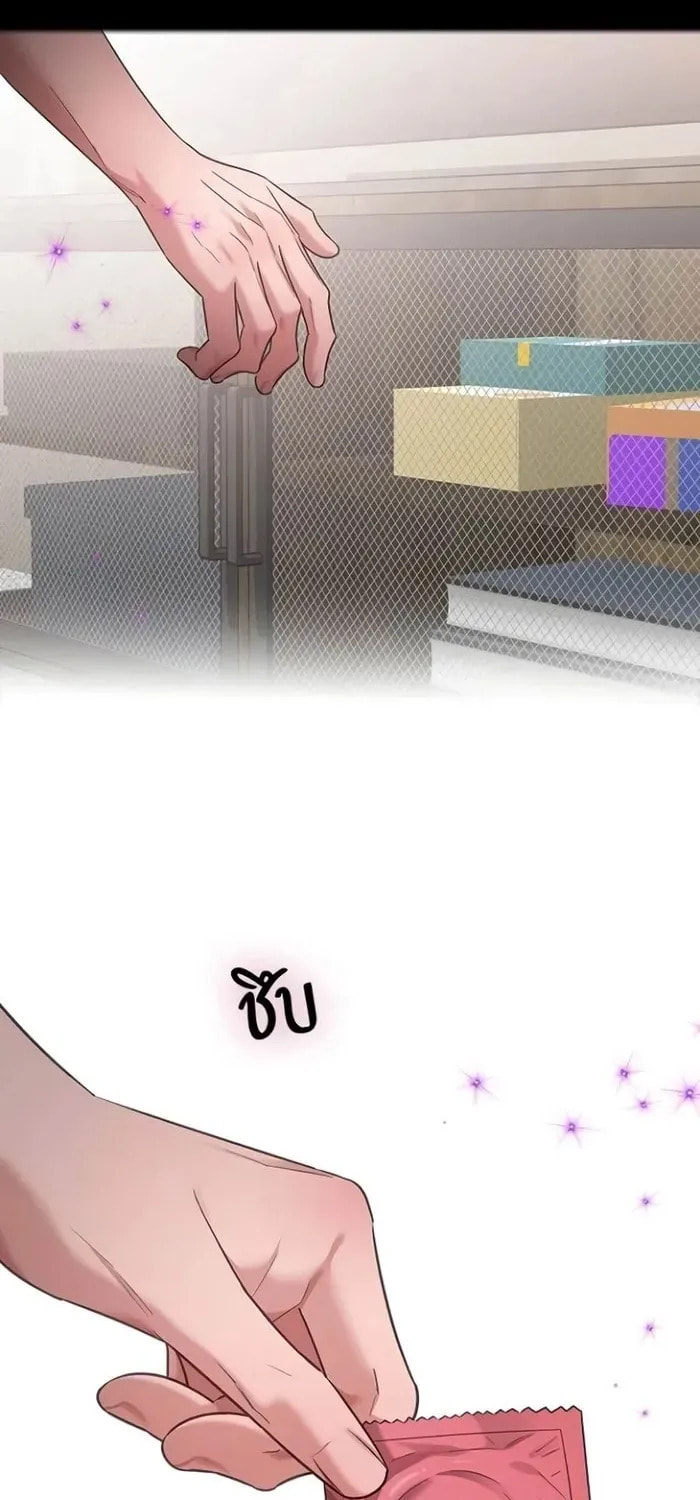 The Night Visitor Chapter 42 page 61 - 