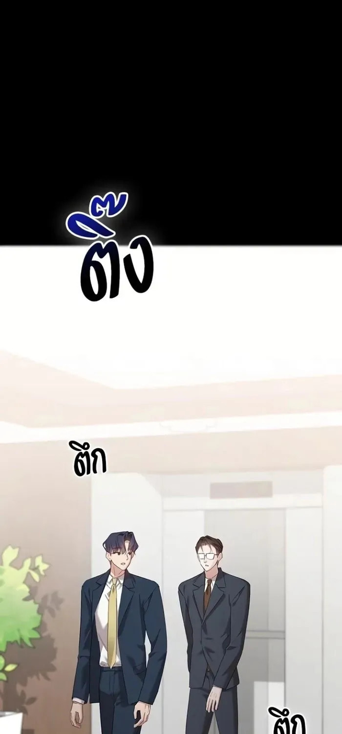 The Night Visitor Chapter 42 page 69 - 