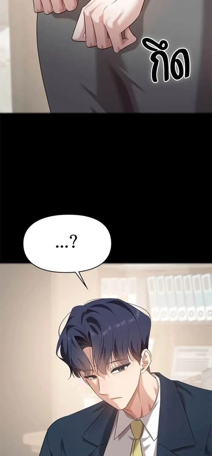 The Night Visitor Chapter 42 page 91 - 