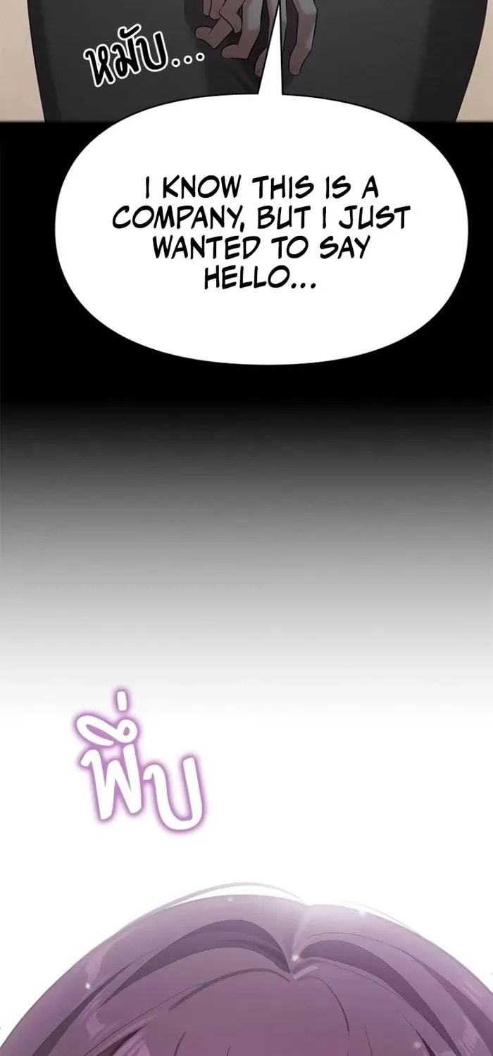 The Night Visitor Chapter 42 page 96 - 