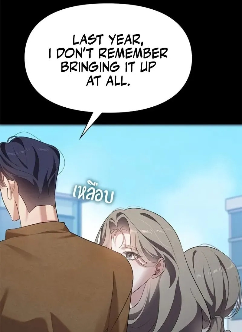 The Night Visitor Chapter 43 page 12 - 