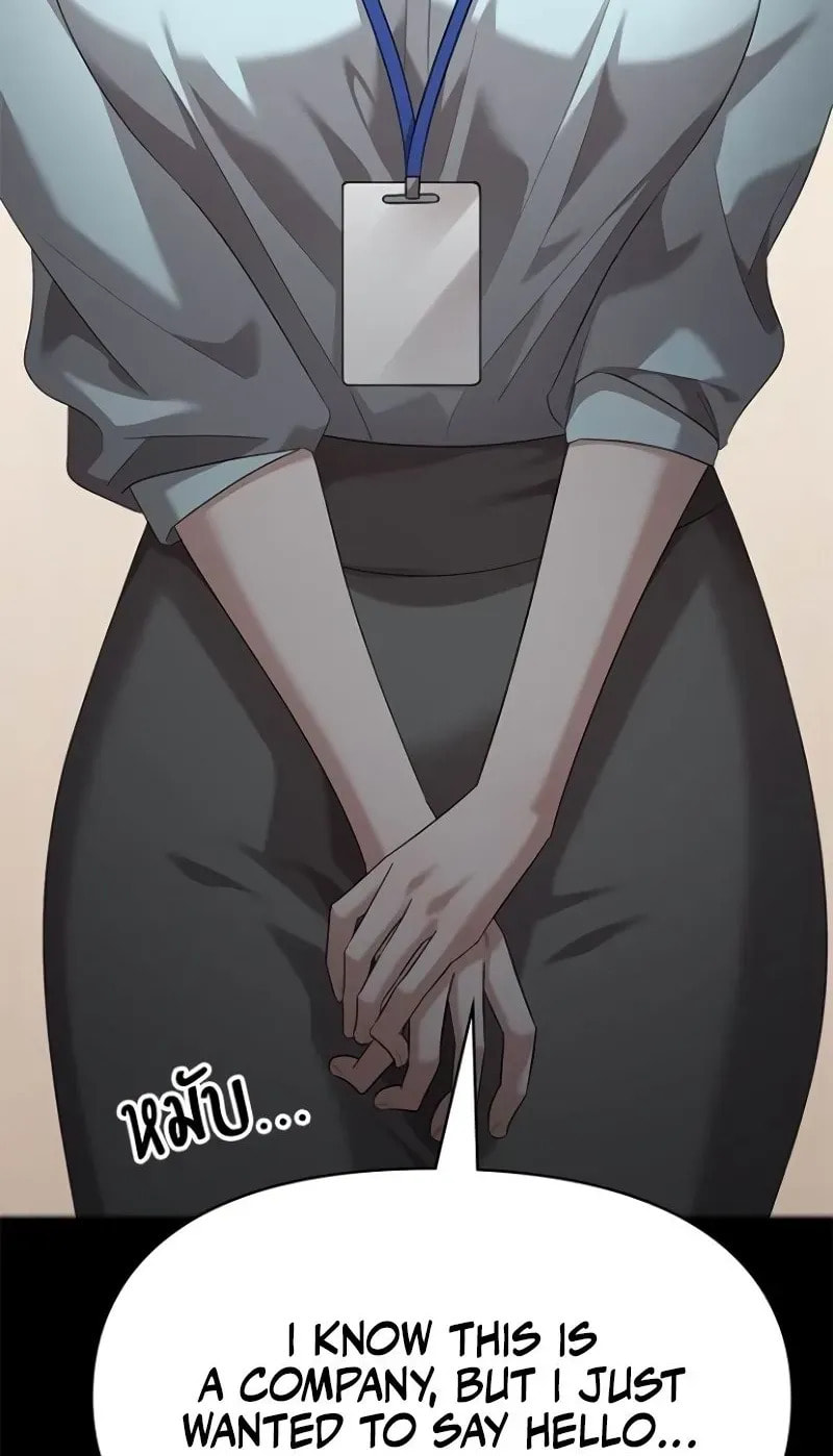 The Night Visitor Chapter 43 page 4 - 