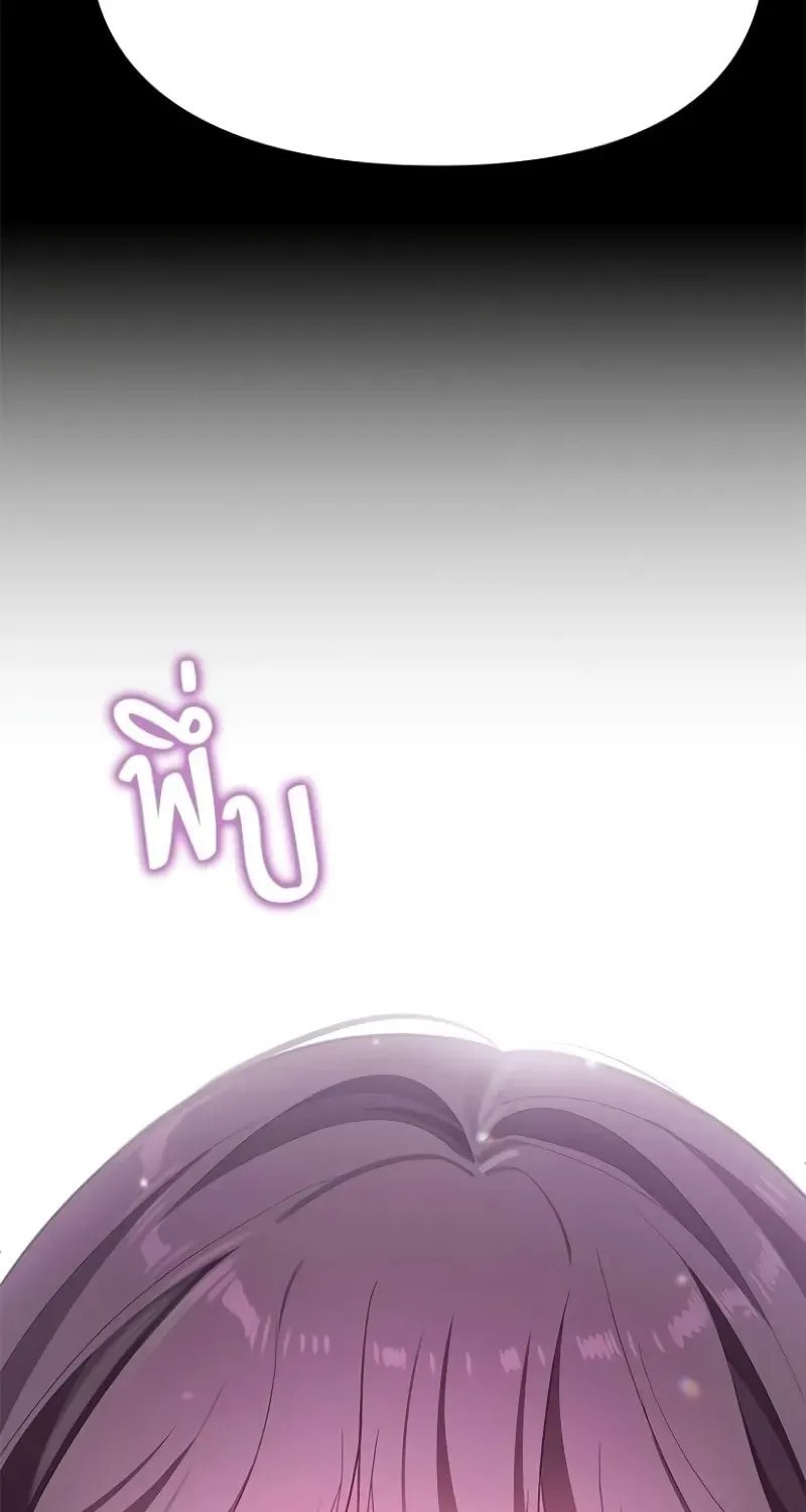 The Night Visitor Chapter 43 page 5 - 