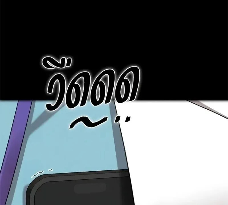 The Night Visitor Chapter 43 page 52 - 