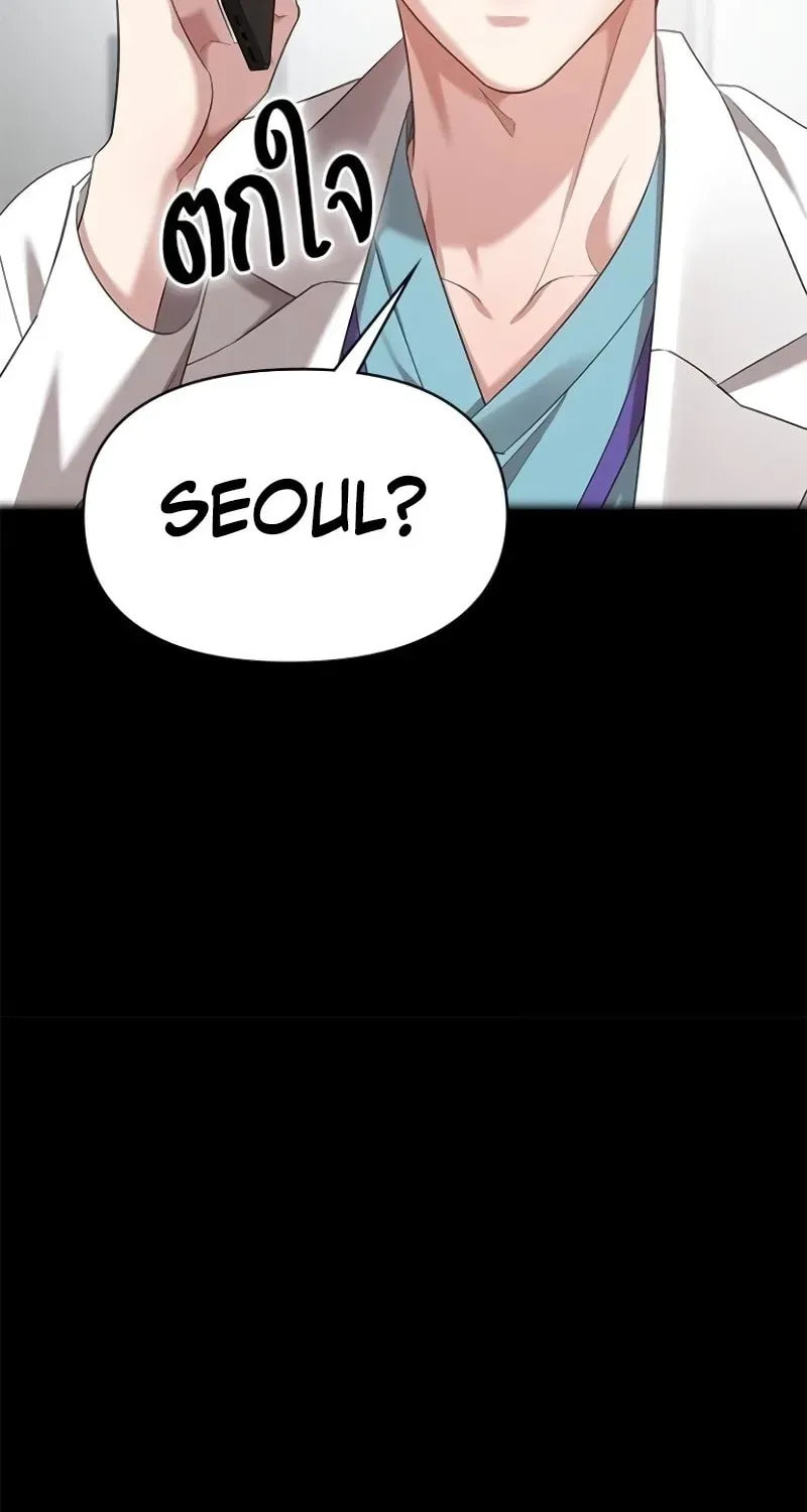 The Night Visitor Chapter 43 page 62 - 
