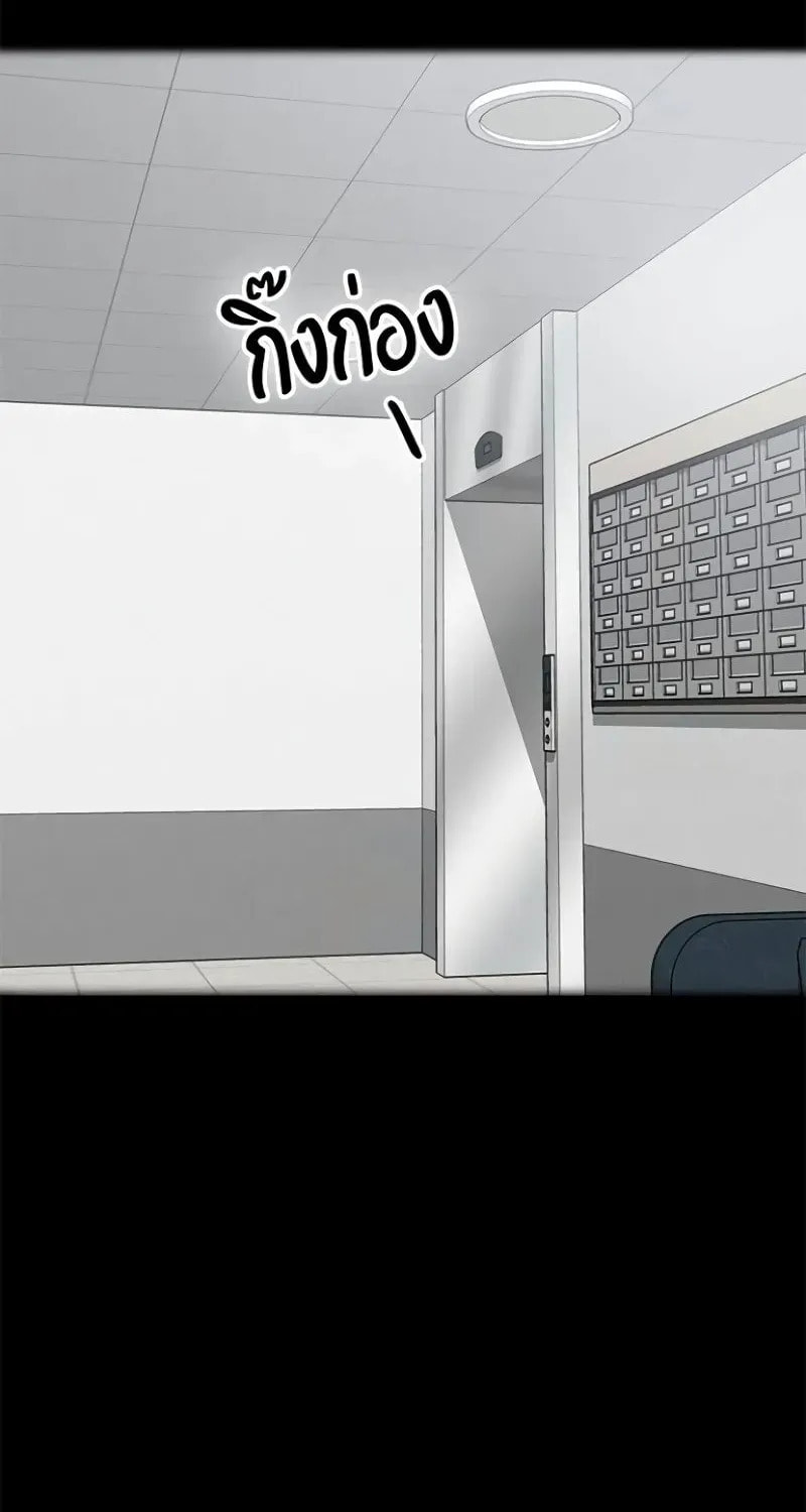 The Night Visitor Chapter 43 page 77 - 