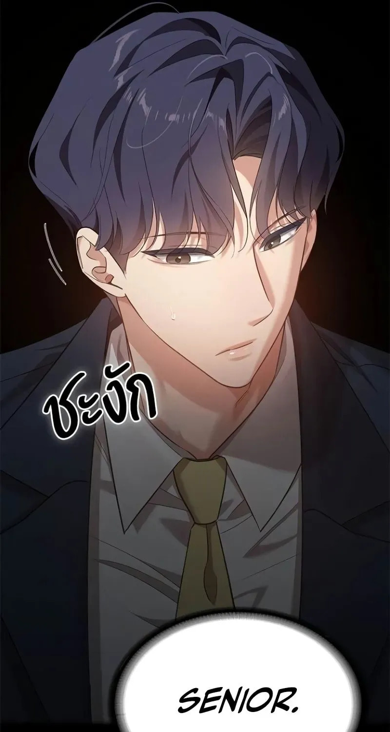 The Night Visitor Chapter 43 page 9 - 