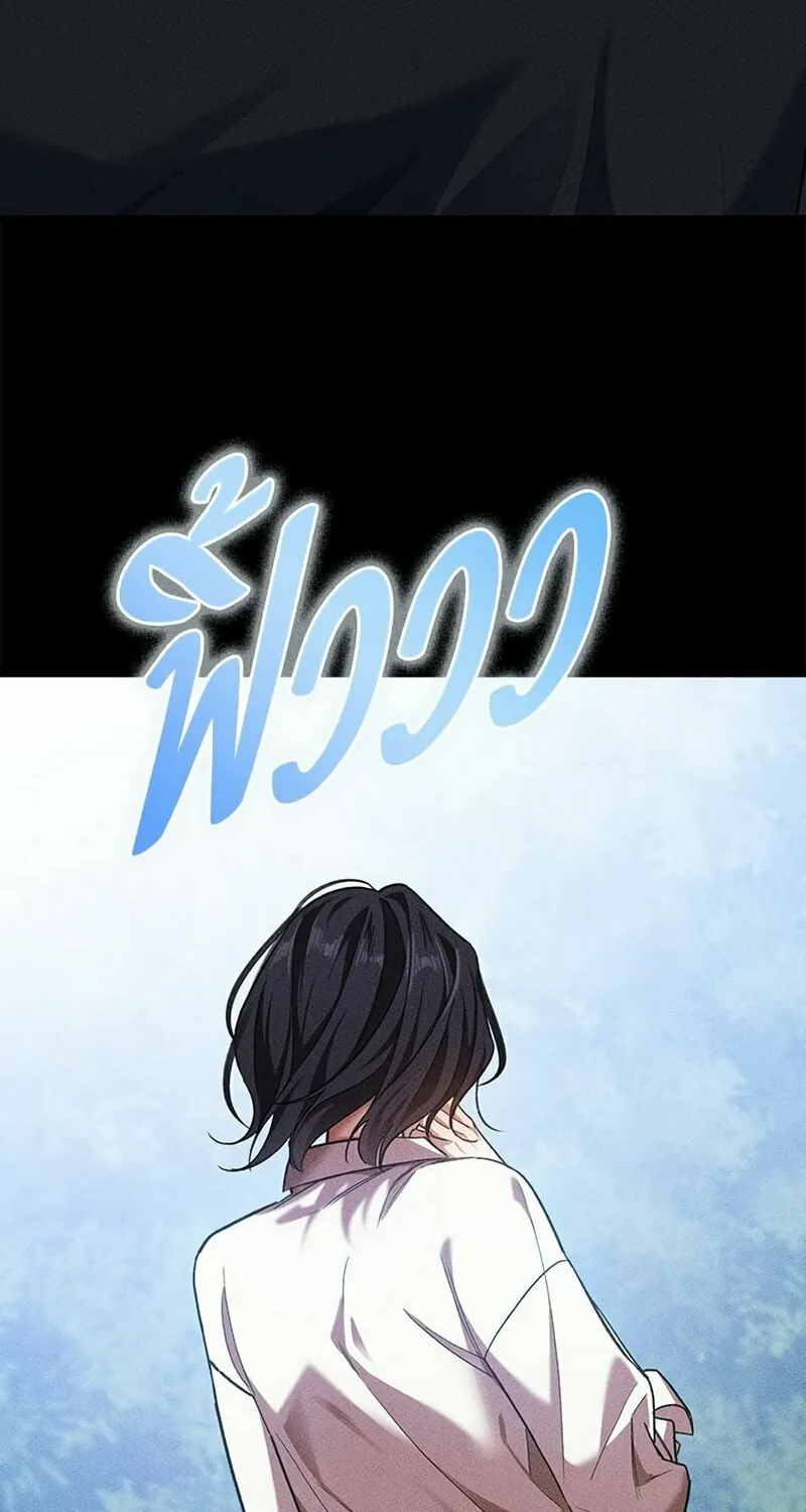 The Night Visitor Chapter 5 page 4 - 