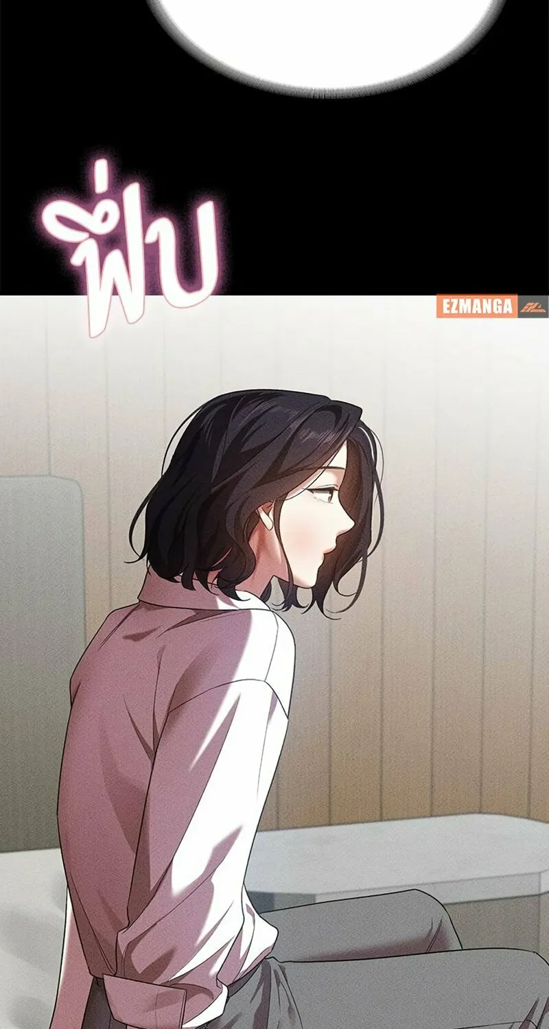 The Night Visitor Chapter 5 page 41 - 