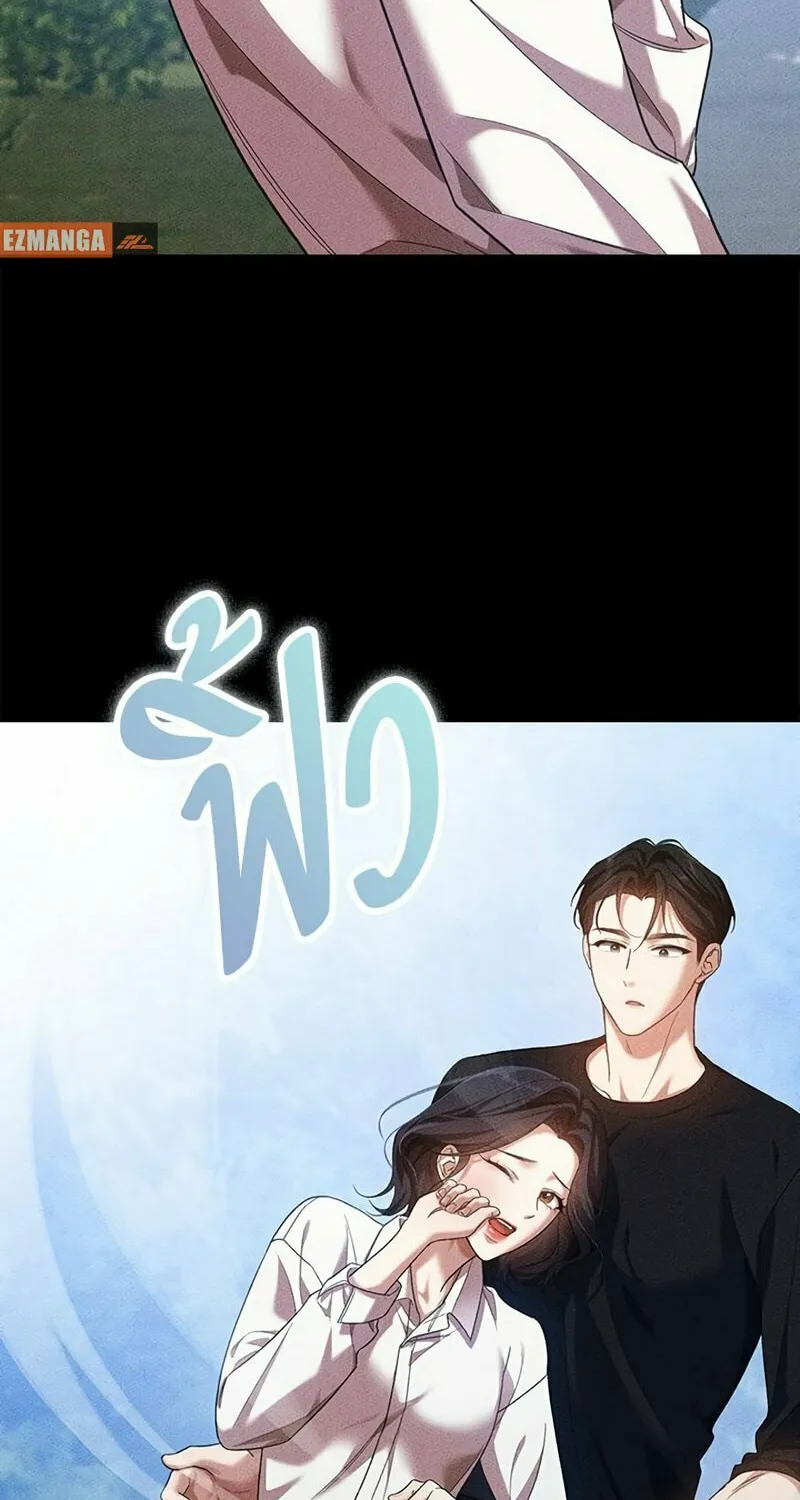 The Night Visitor Chapter 5 page 10 - 