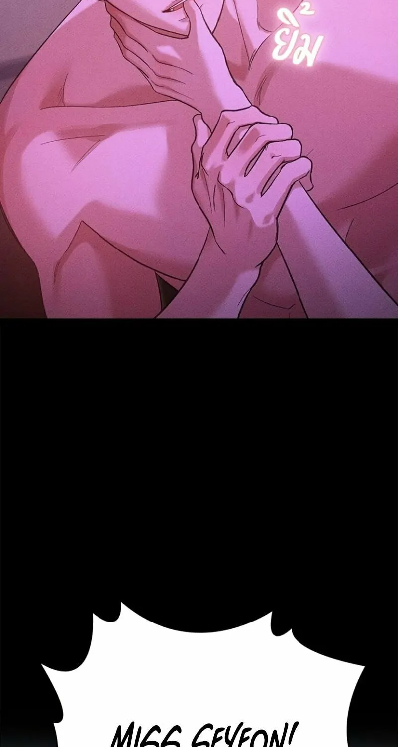 The Night Visitor Chapter 6 page 50 - 