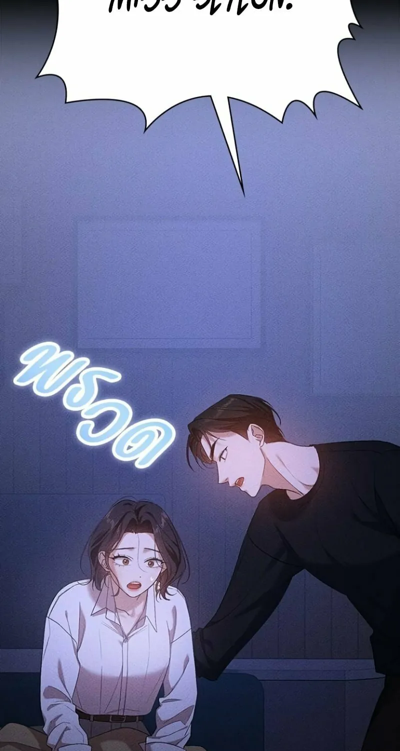 The Night Visitor Chapter 6 page 51 - 