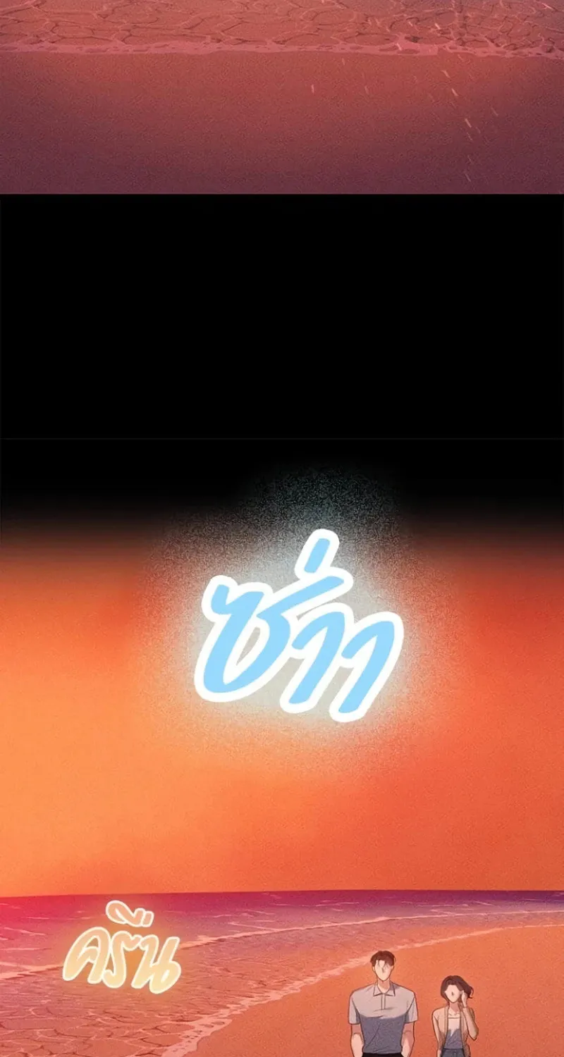 The Night Visitor Chapter 8 page 21 - 