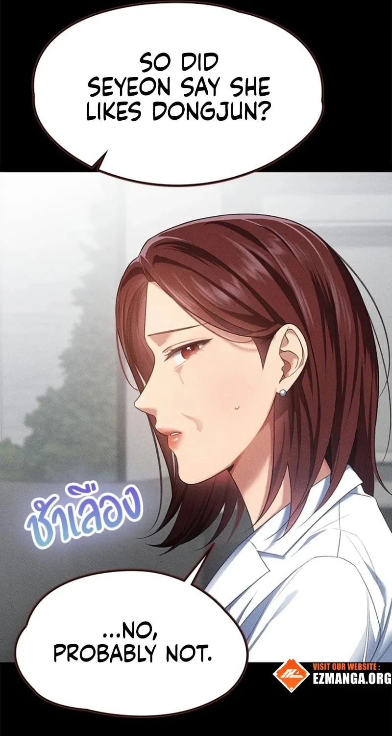 The Night Visitor Chapter 9 page 26 - 