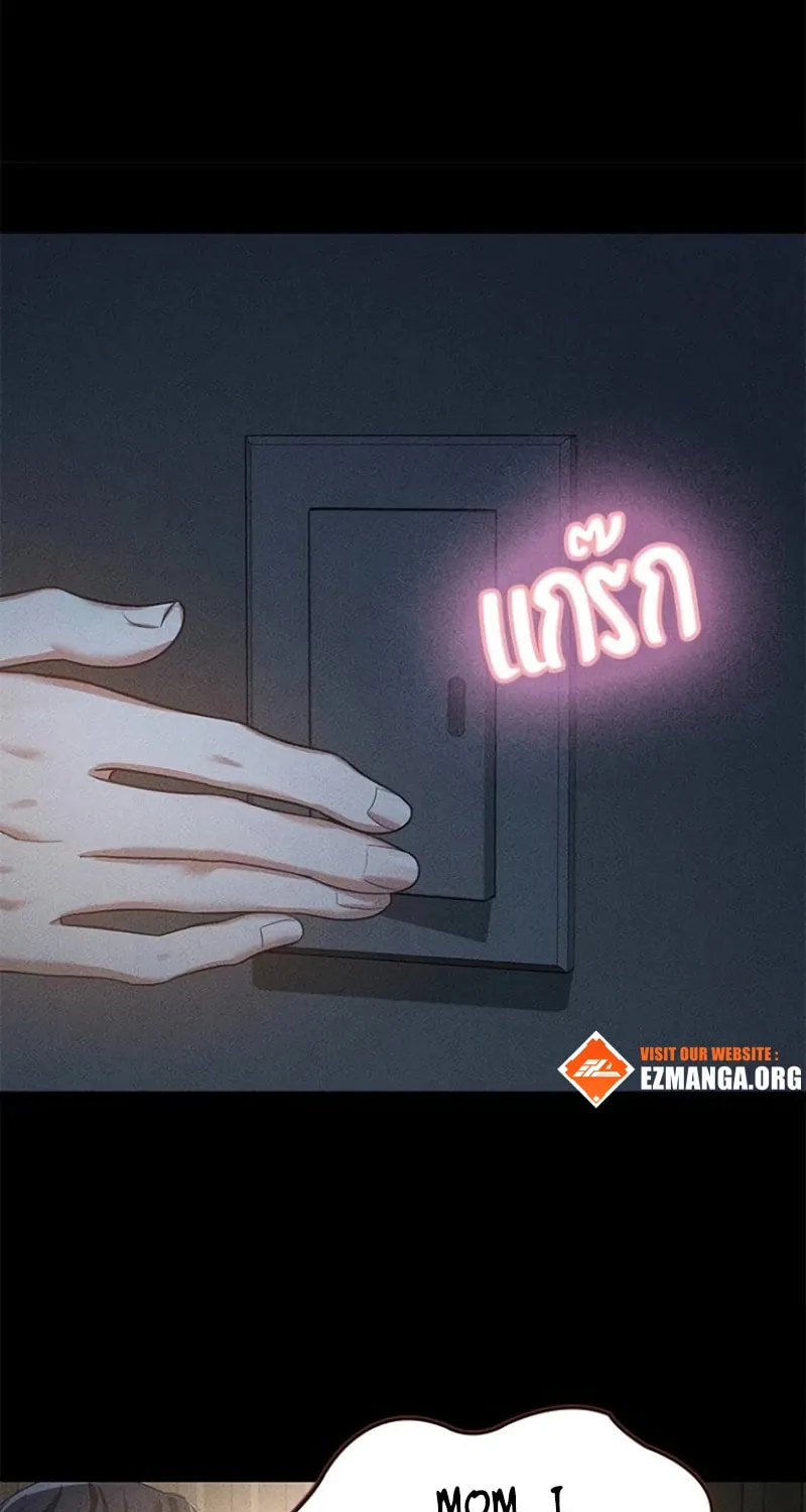 The Night Visitor Chapter 9 page 54 - 