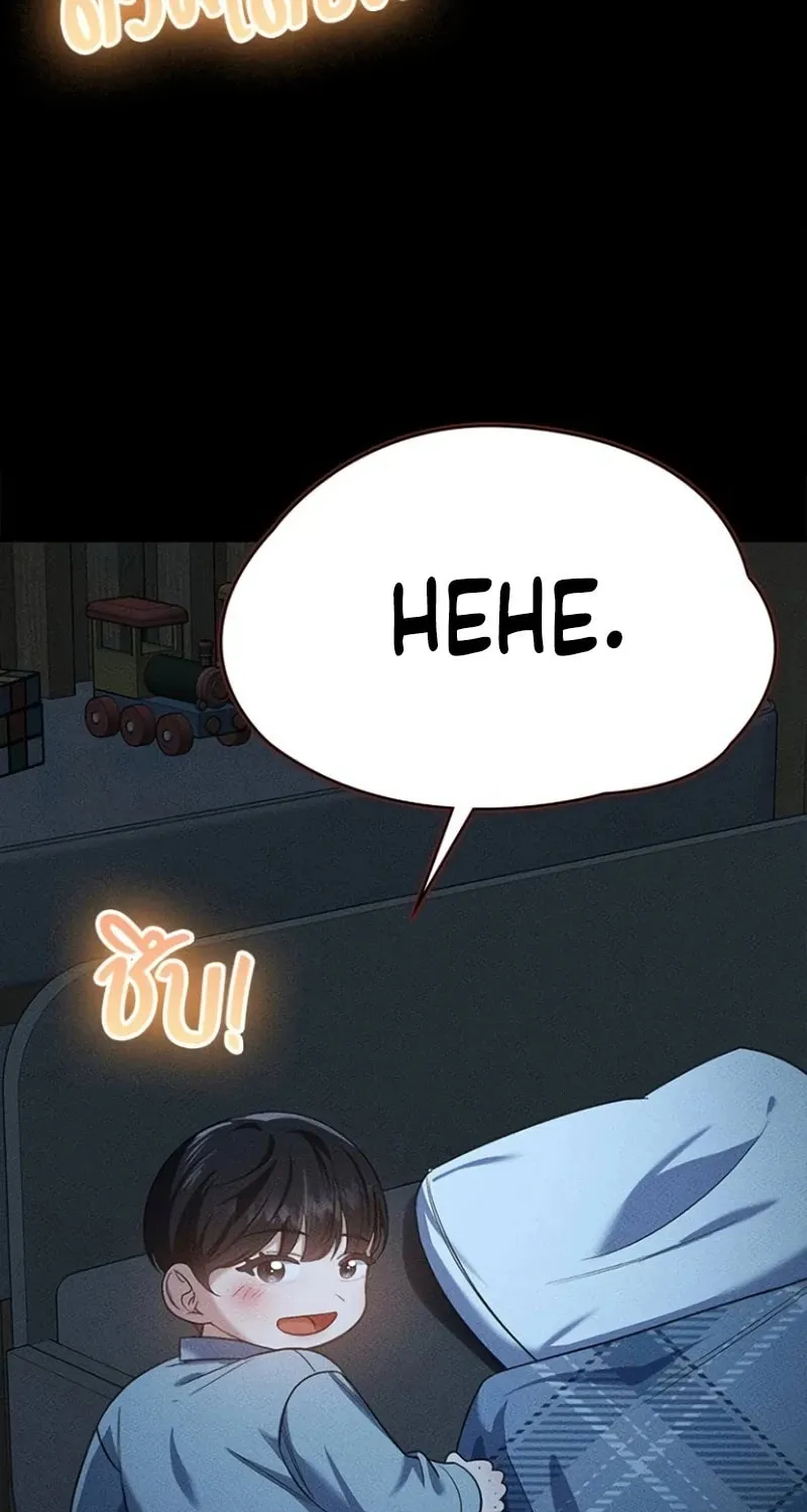 The Night Visitor Chapter 9 page 62 - 