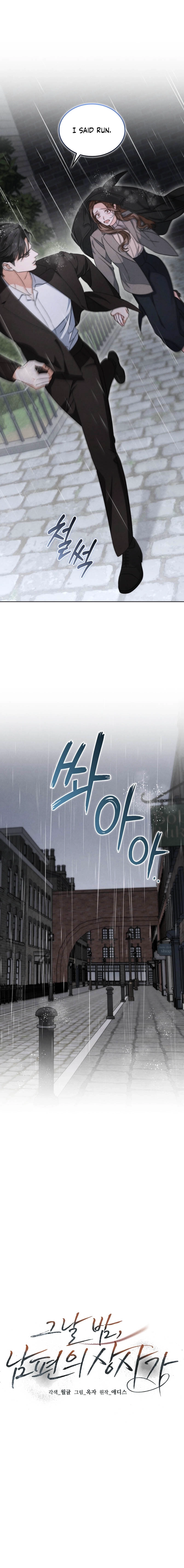 The Night with My Husband's Boss Chapter 11 page 7 - 